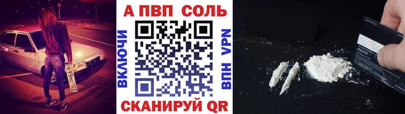 Alfa_PVP VHQ  Сосновый Бор 