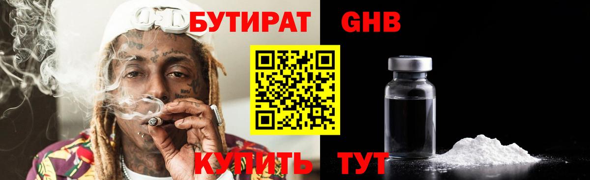 Сосновый Бор  БУТИРАТ оксана  БУТИРАТ  Вход с VPN 