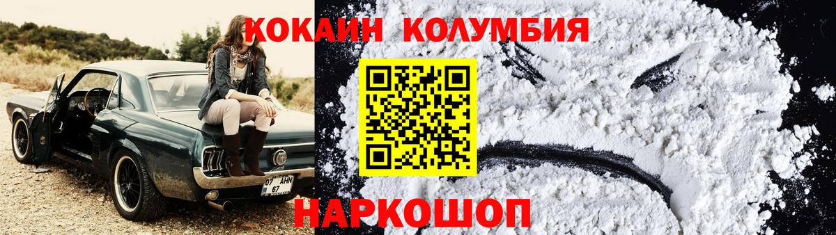 COCAIN 99%  COCAIN VHQ  Сосновый Бор 