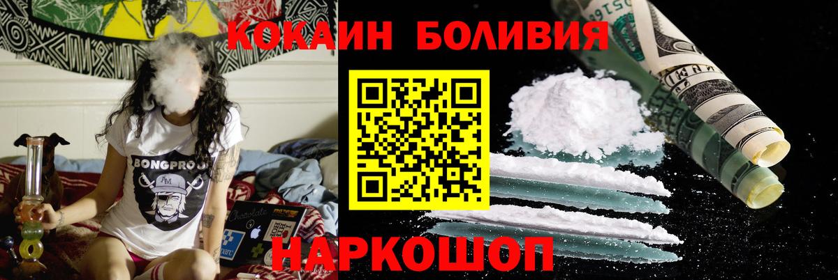 Кокаин Fish Scale Сосновый Бор