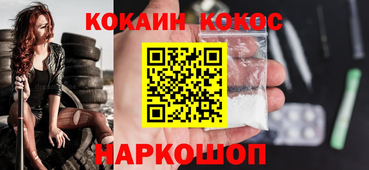 Кокаин Перу Сосновый Бор
