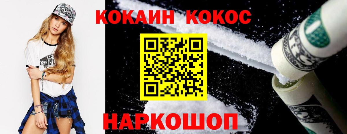 Сосновый Бор  КОКАИН  Вход с VPN  Кокаин 98%  COCAIN 99% 