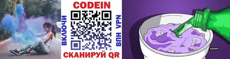 Codein Purple Drank  Сосновый Бор 