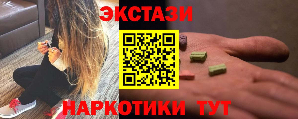 Экстази круглые  Экстази таблы  Сосновый Бор 