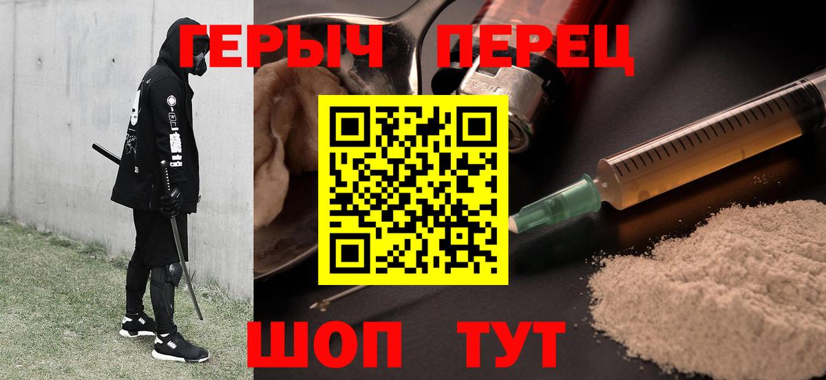 Героин хмурый Сосновый Бор
