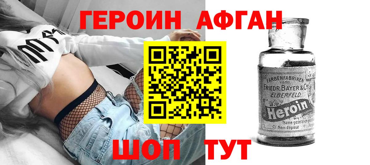 Героин  Сосновый Бор  ГЕРОИН VHQ 