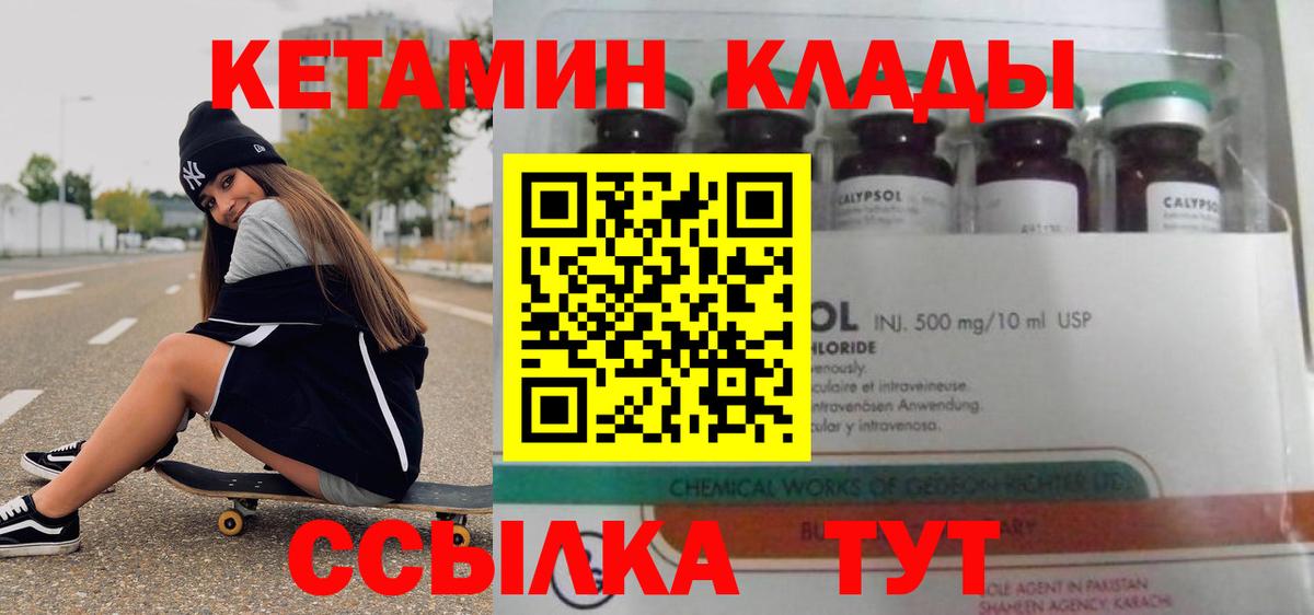 КЕТАМИН ketamine  Кетамин VHQ  мориарти формула  Сосновый Бор 
