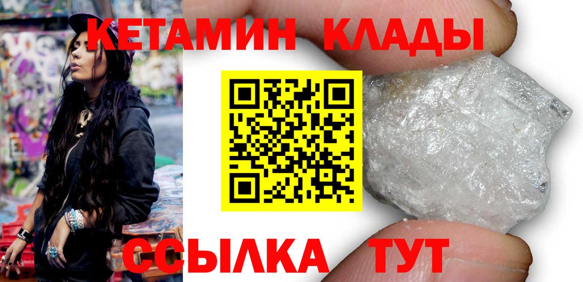 Сосновый Бор  КЕТАМИН ketamine  Кетамин ketamine  Вход с VPN 