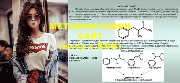 амфетамин Магас