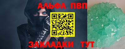 альфа пвп VHQ Жуковский