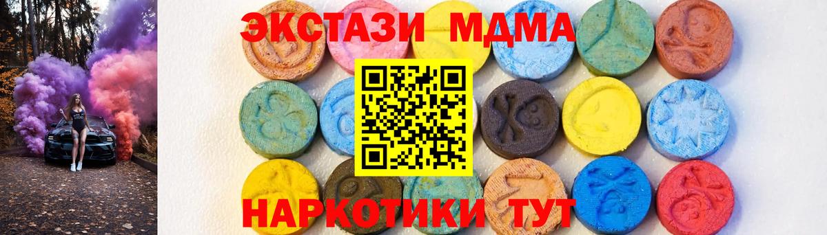 MDMA кристаллы  Вход с VPN  Сосновый Бор  МДМА молли 