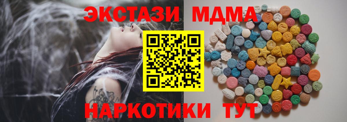 МДМА молли Сосновый Бор