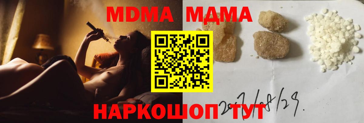 МДМА молли  MDMA  Сосновый Бор 