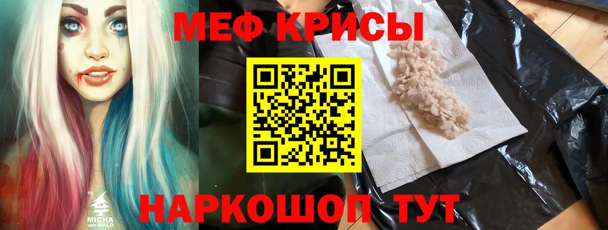 Меф мяу мяу мука Сосновый Бор
