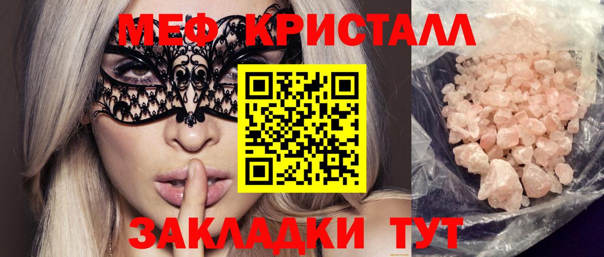 МЕФ VHQ  МЕФ  Сосновый Бор  Меф 4 MMC 