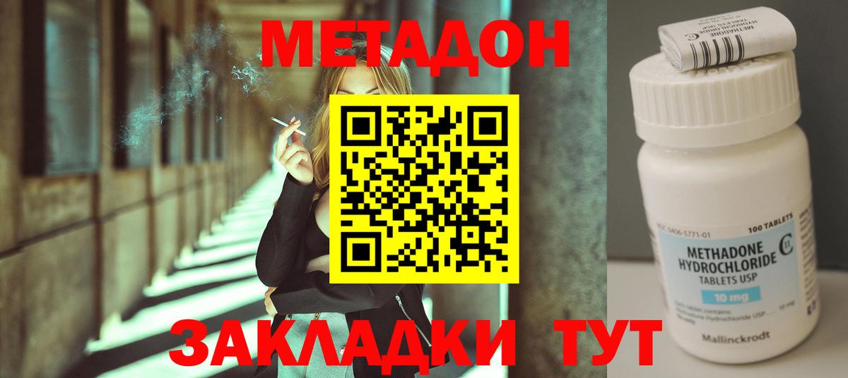 Метадон VHQ  Метадон VHQ  Вход с VPN  Сосновый Бор 