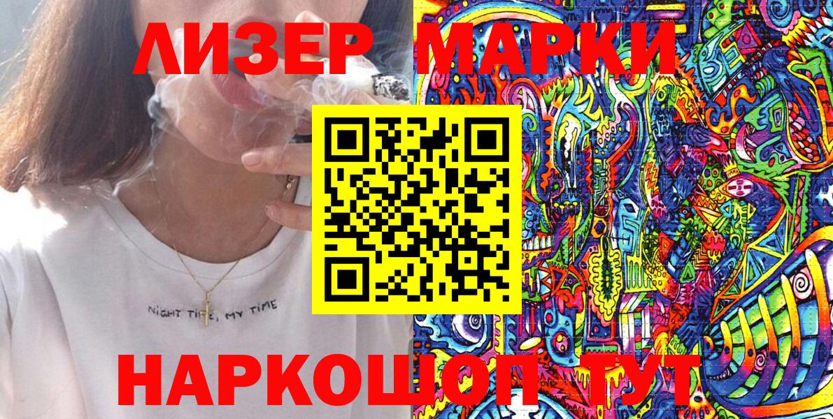 Марки NBOMe 1,5мг Сосновый Бор
