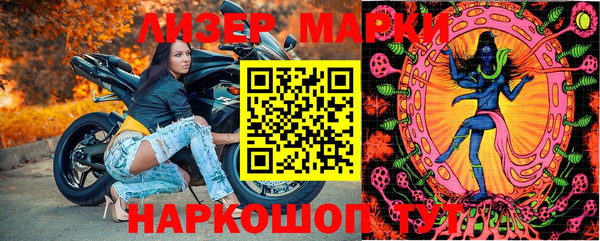 Марки N-bome 1,8мг  сколько стоит  Сосновый Бор  Марки N-bome 1,8мг  Марки N-bome 