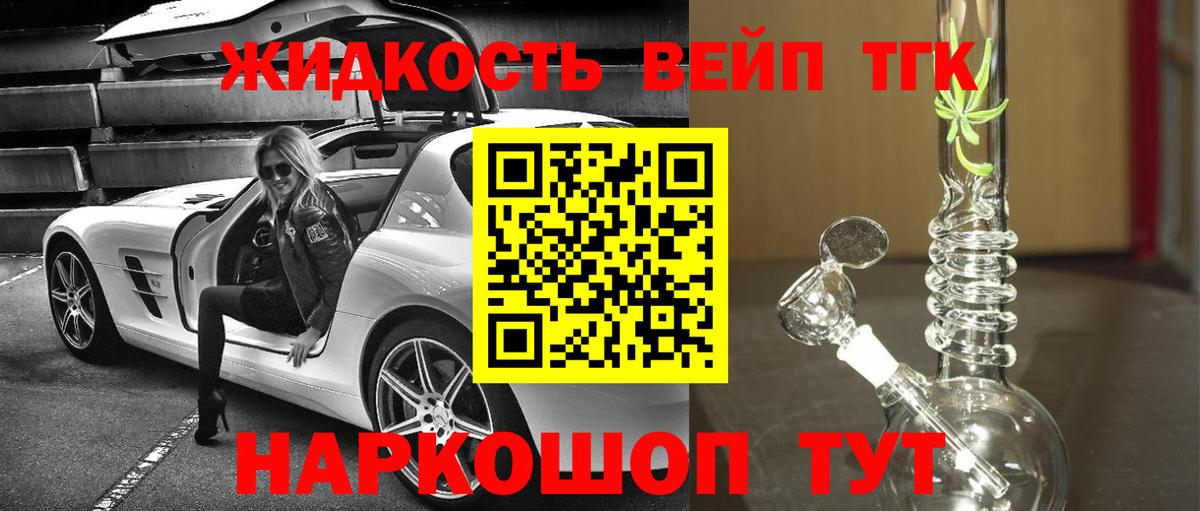 где купить   Сосновый Бор  Дистиллят ТГК Wax 