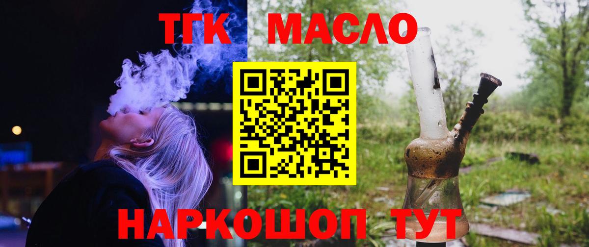 omg   Дистиллят ТГК жижа  Вход с VPN  ТГК Wax  Сосновый Бор 