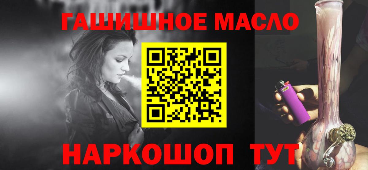 Дистиллят ТГК гашишное масло Сосновый Бор