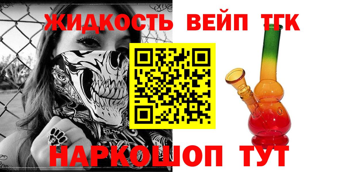 Дистиллят ТГК концентрат Сосновый Бор
