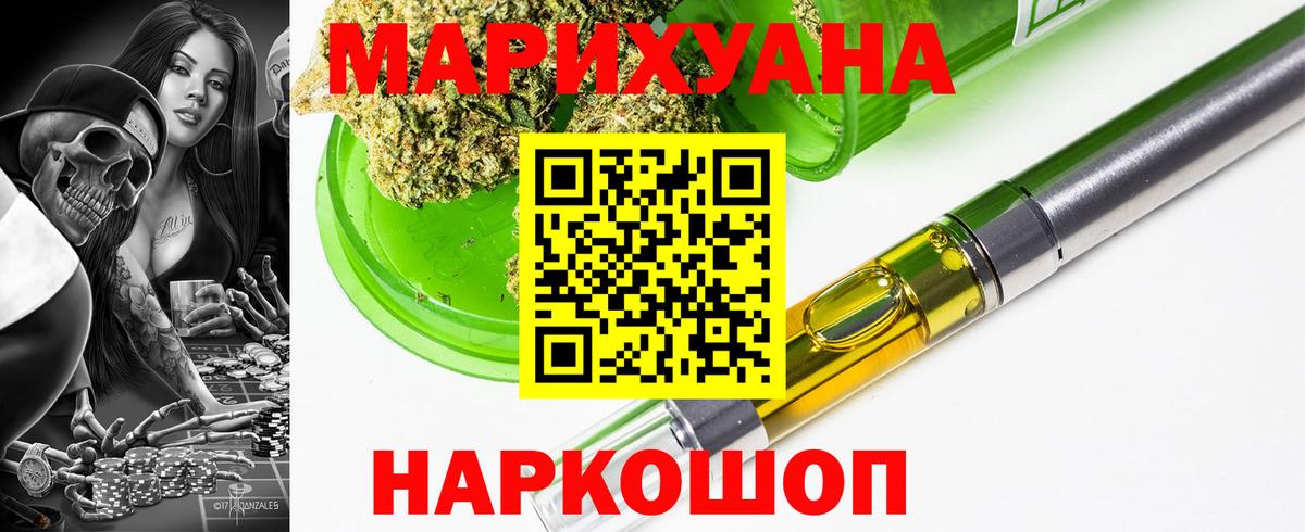 Каннабис Bruce Banner  МАРИХУАНА White Widow  Сосновый Бор  Бошки марихуана MAZAR 